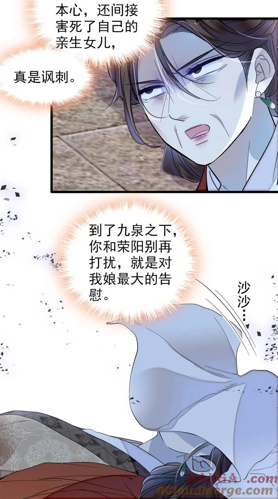 384 死的明白 第21页
