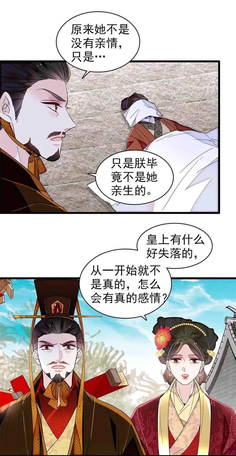 384 死的明白 第22页