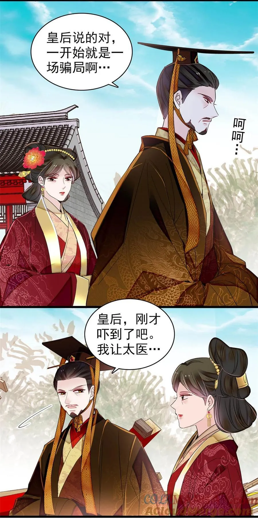 384 死的明白 第23页