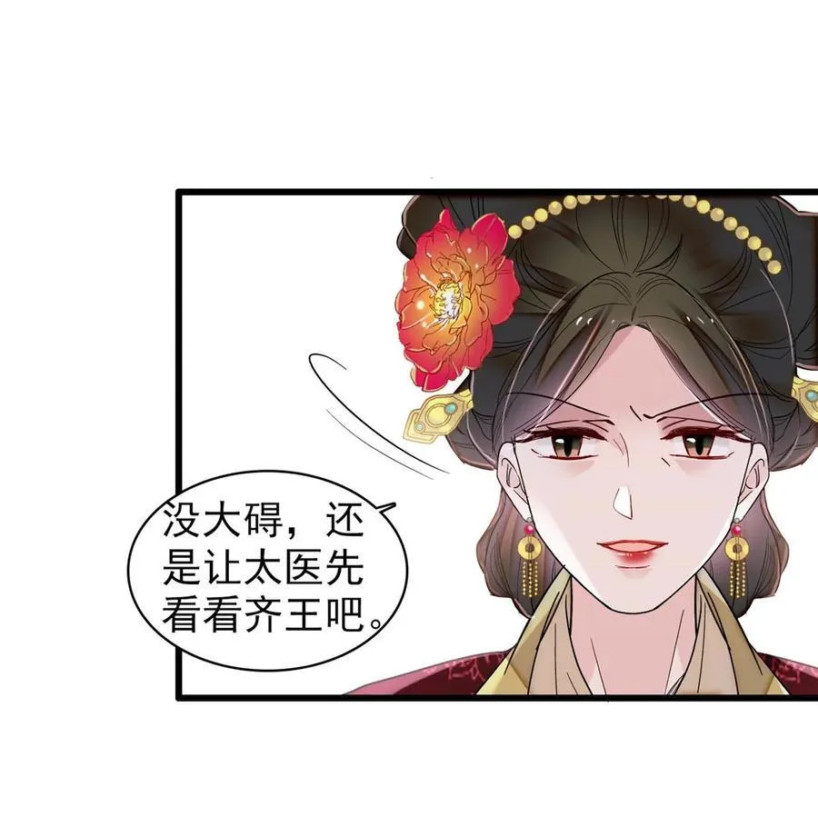 384 死的明白 第24页