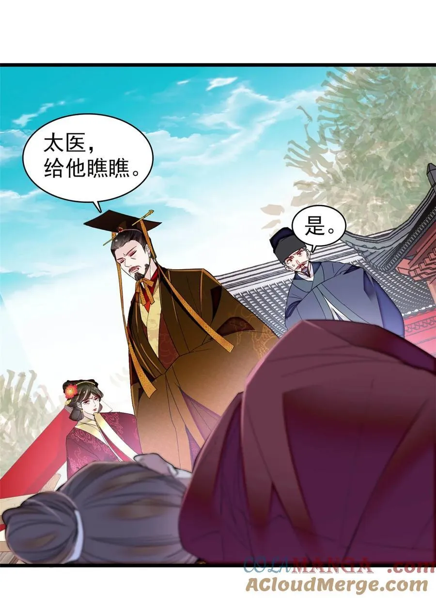 384 死的明白 第25页