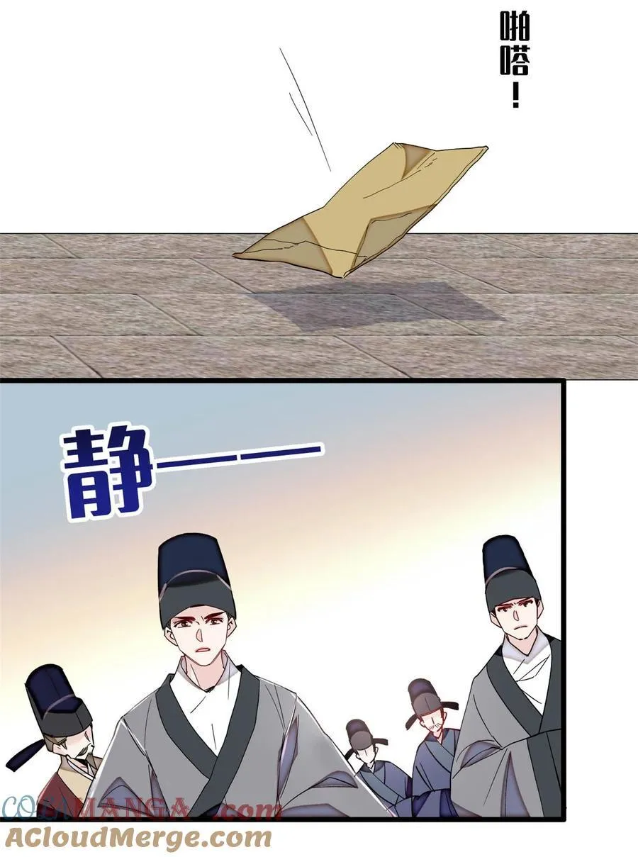 384 死的明白 第27页