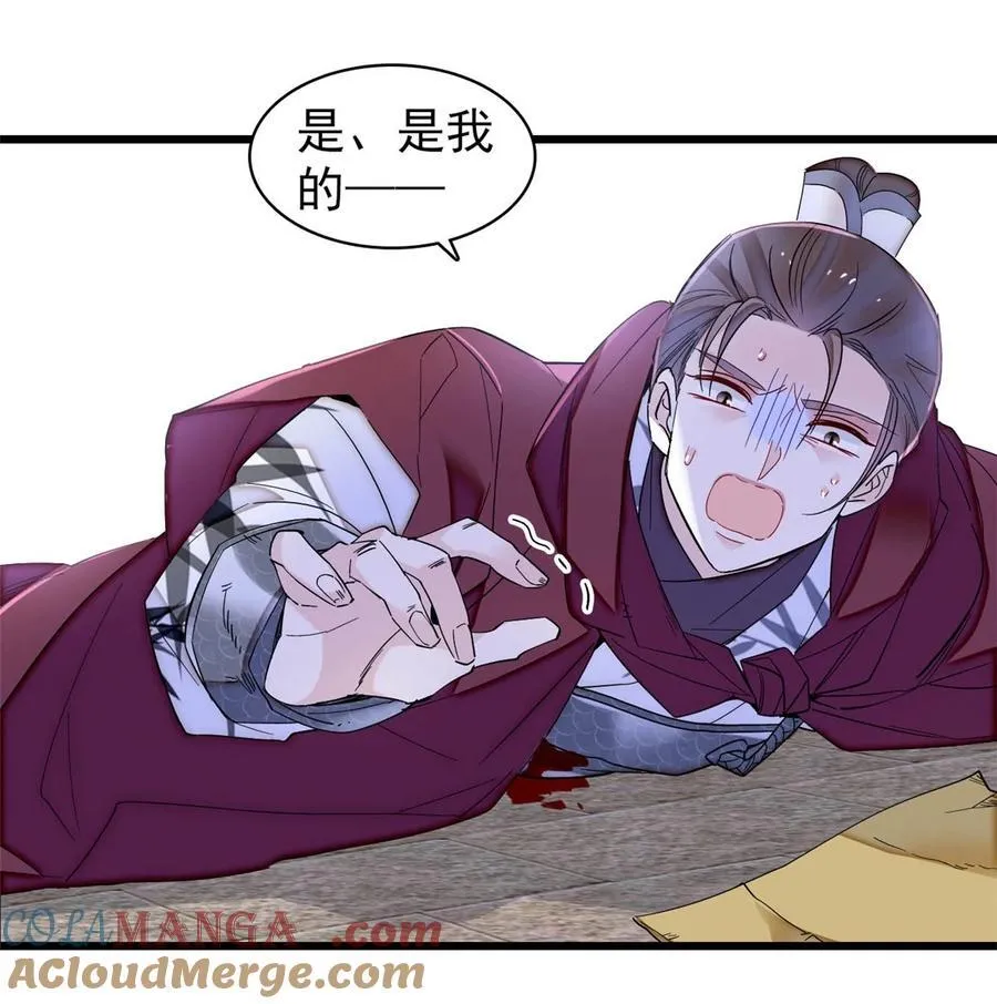 384 死的明白 第29页