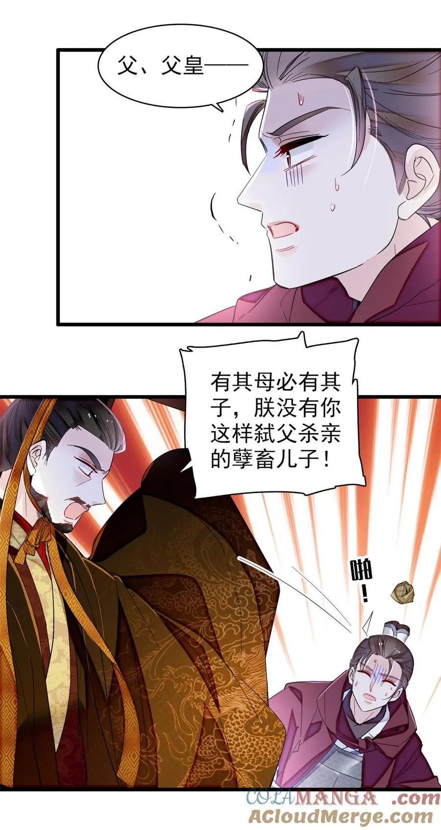 384 死的明白 第31页
