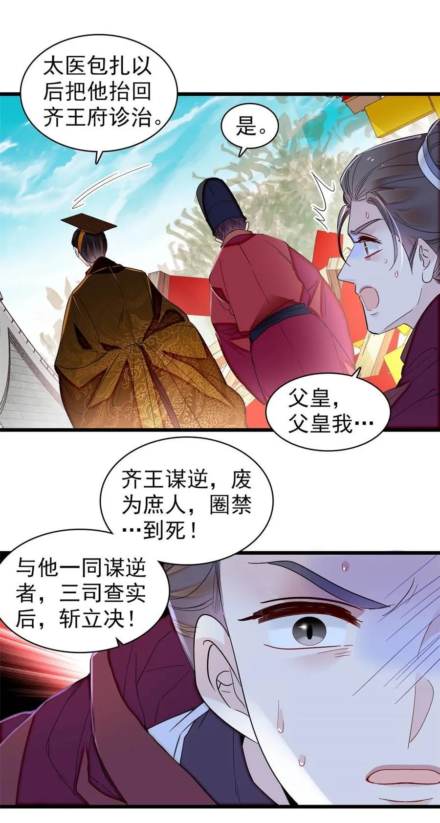 384 死的明白 第32页