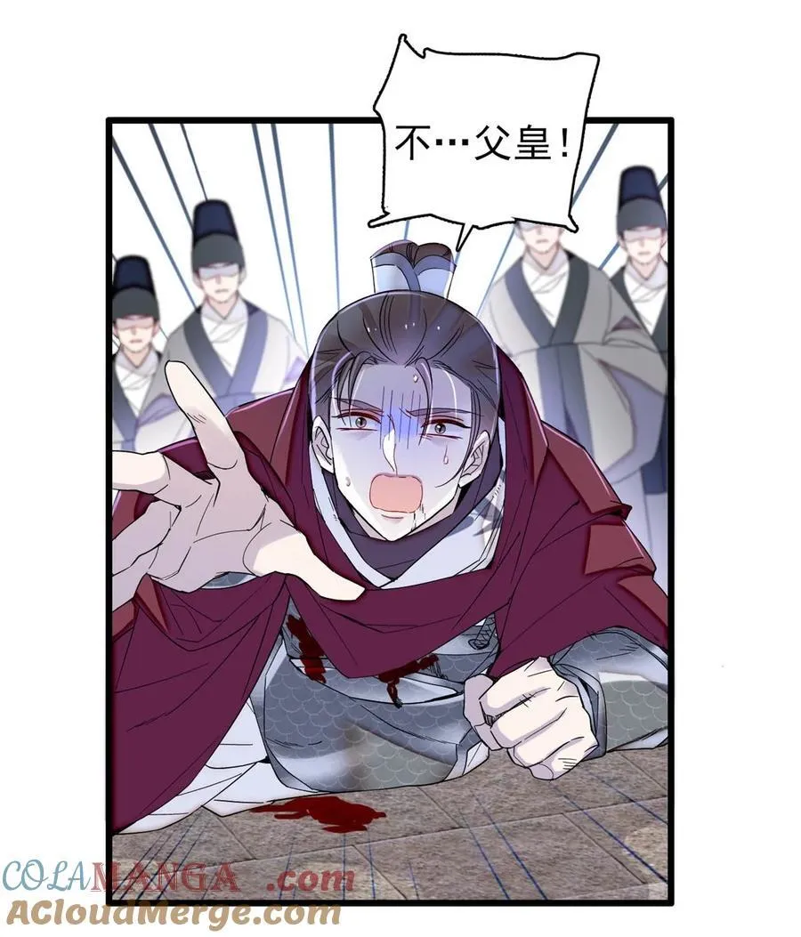 384 死的明白 第33页