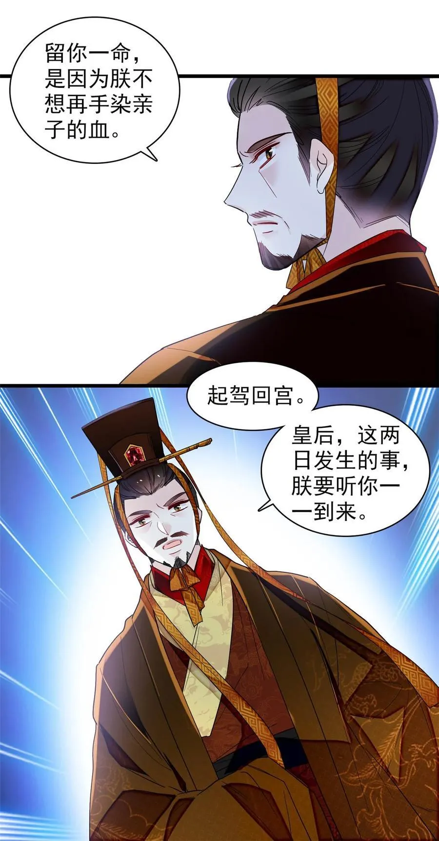 384 死的明白 第34页