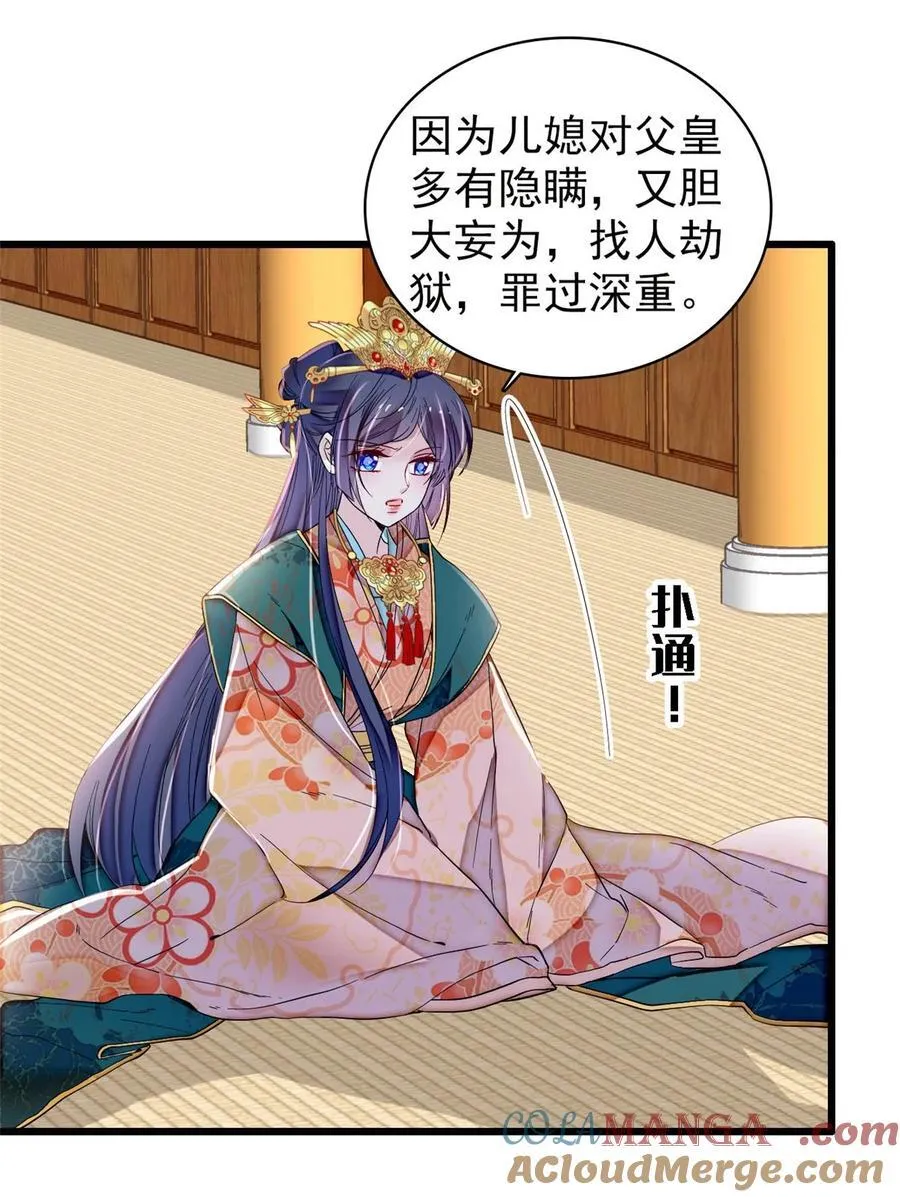 384 死的明白 第39页
