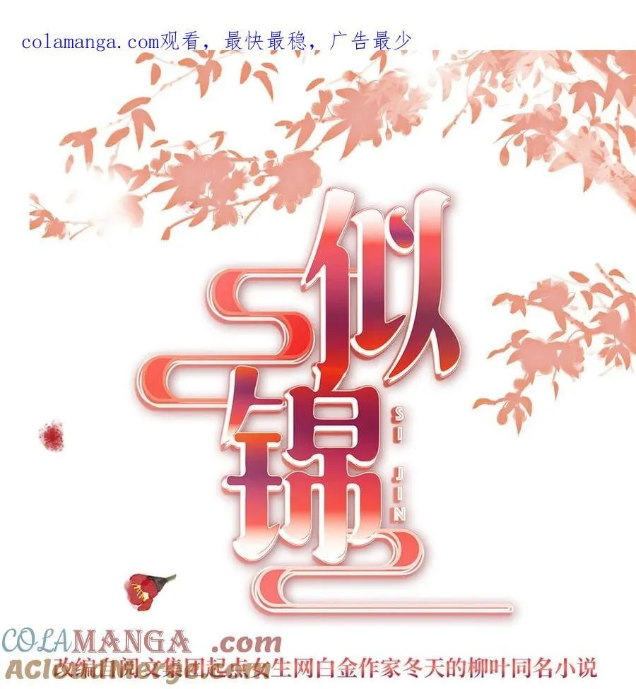 385 当然是你的太子妃 第1页