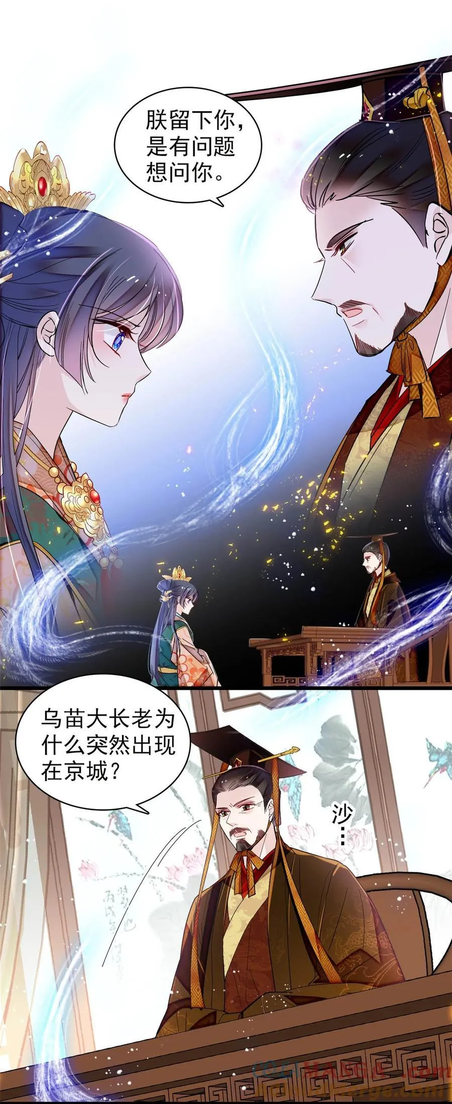 385 当然是你的太子妃 第3页