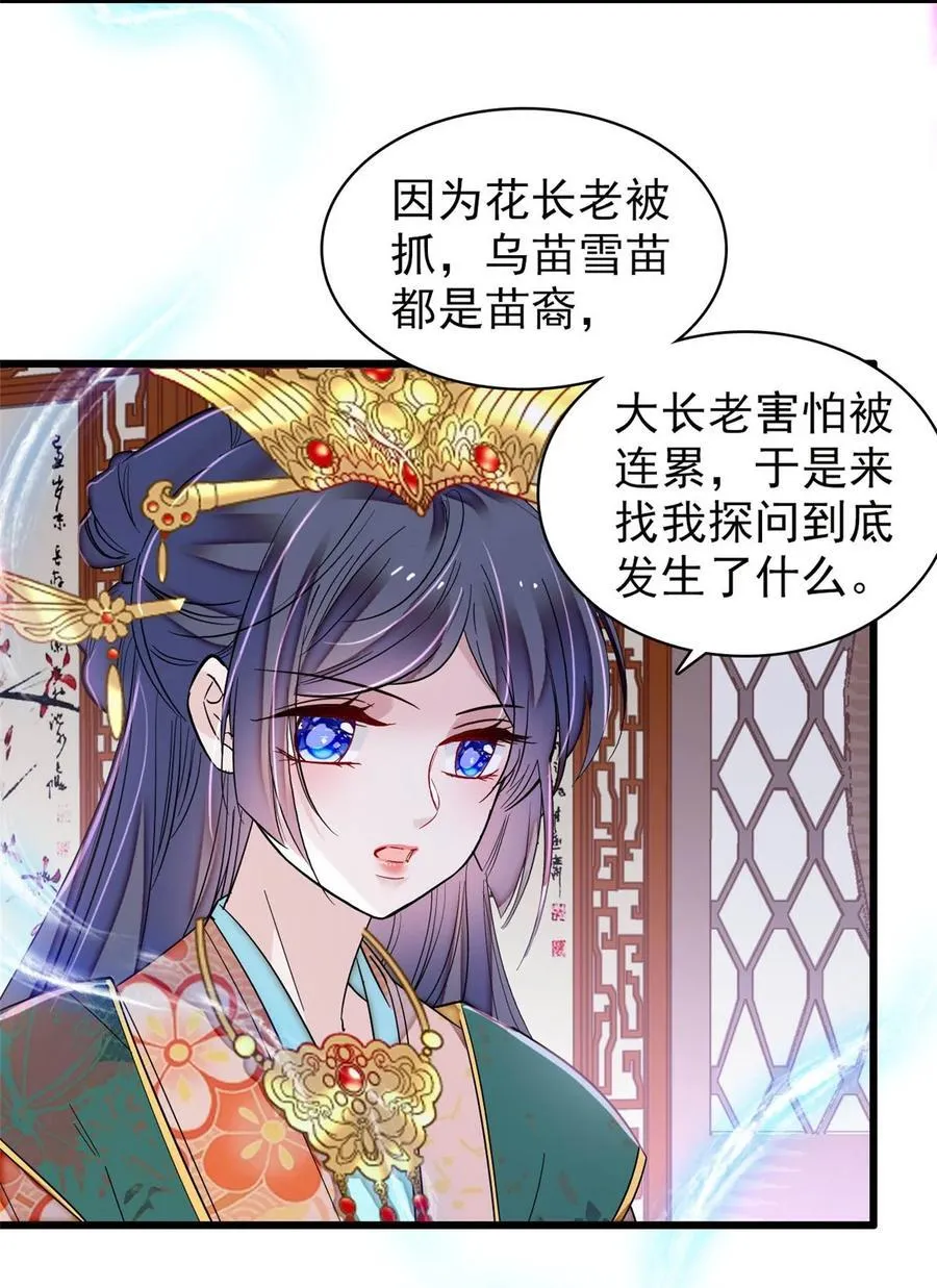 385 当然是你的太子妃 第4页