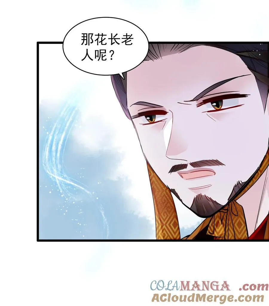 385 当然是你的太子妃 第5页
