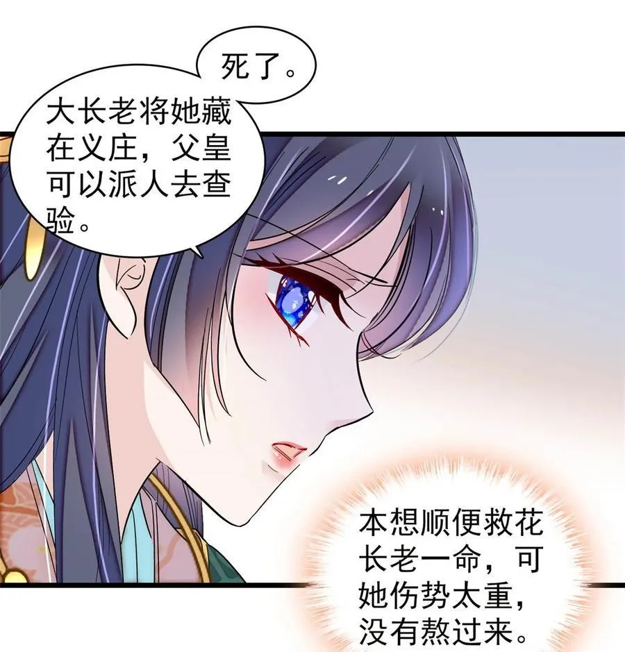 385 当然是你的太子妃 第6页