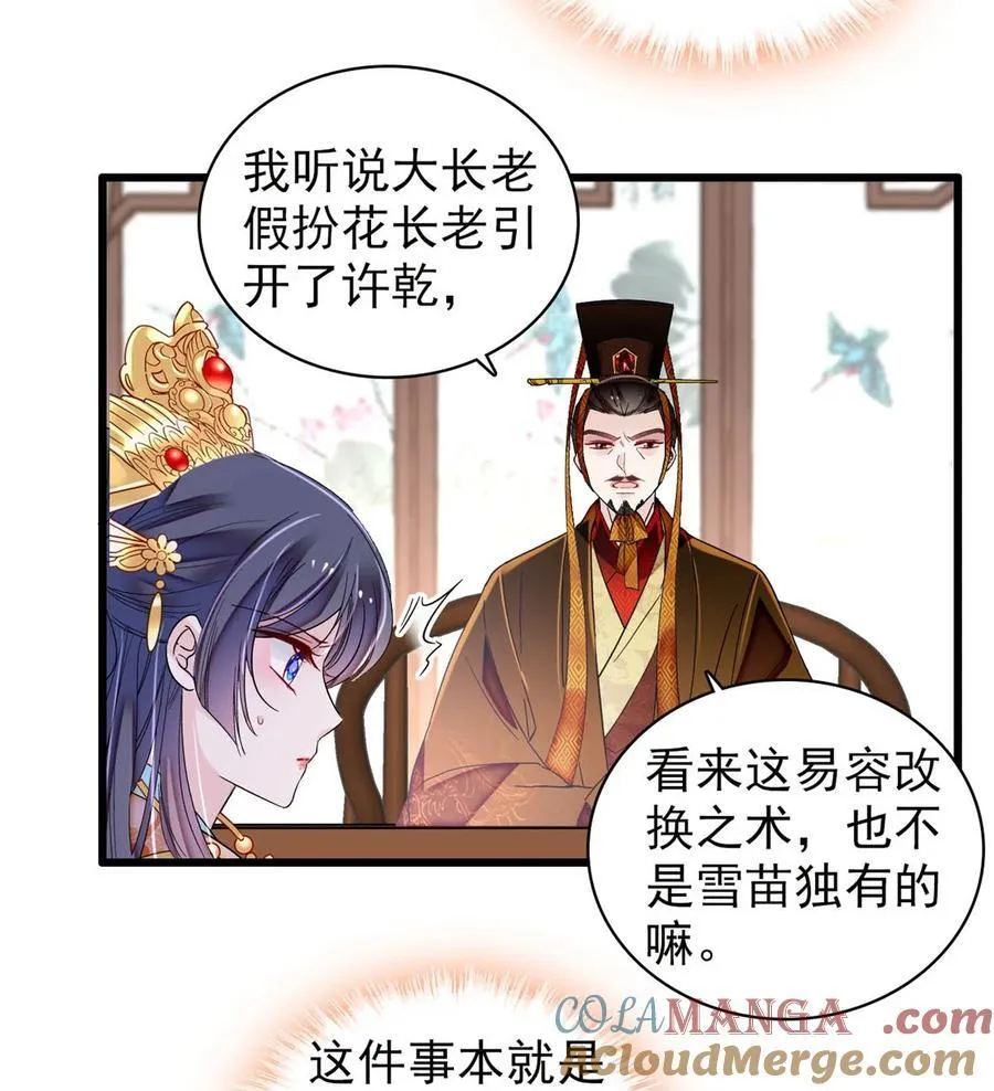 385 当然是你的太子妃 第7页