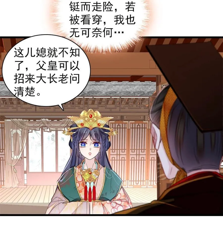 385 当然是你的太子妃 第8页