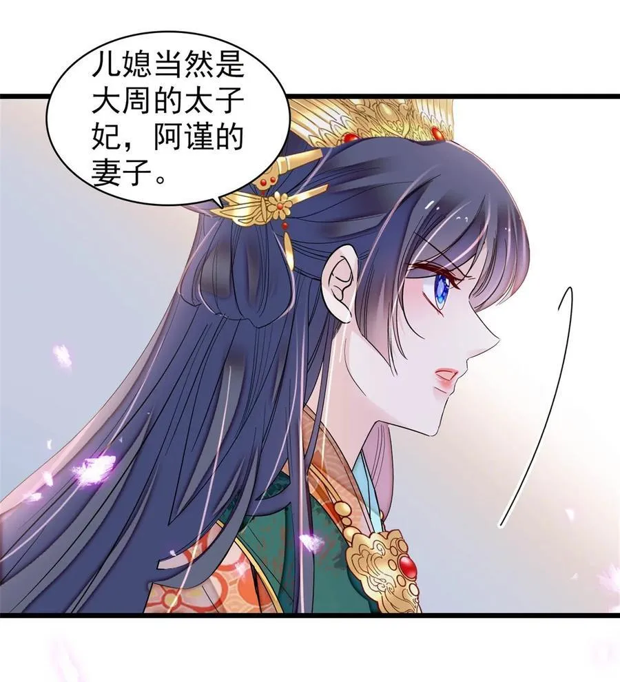 385 当然是你的太子妃 第10页