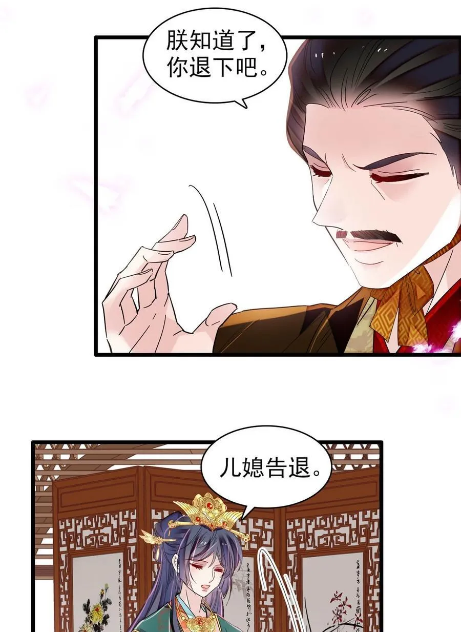 385 当然是你的太子妃 第12页