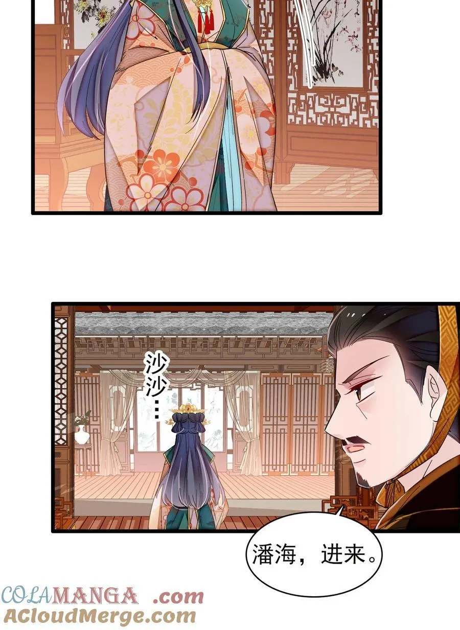 385 当然是你的太子妃 第13页