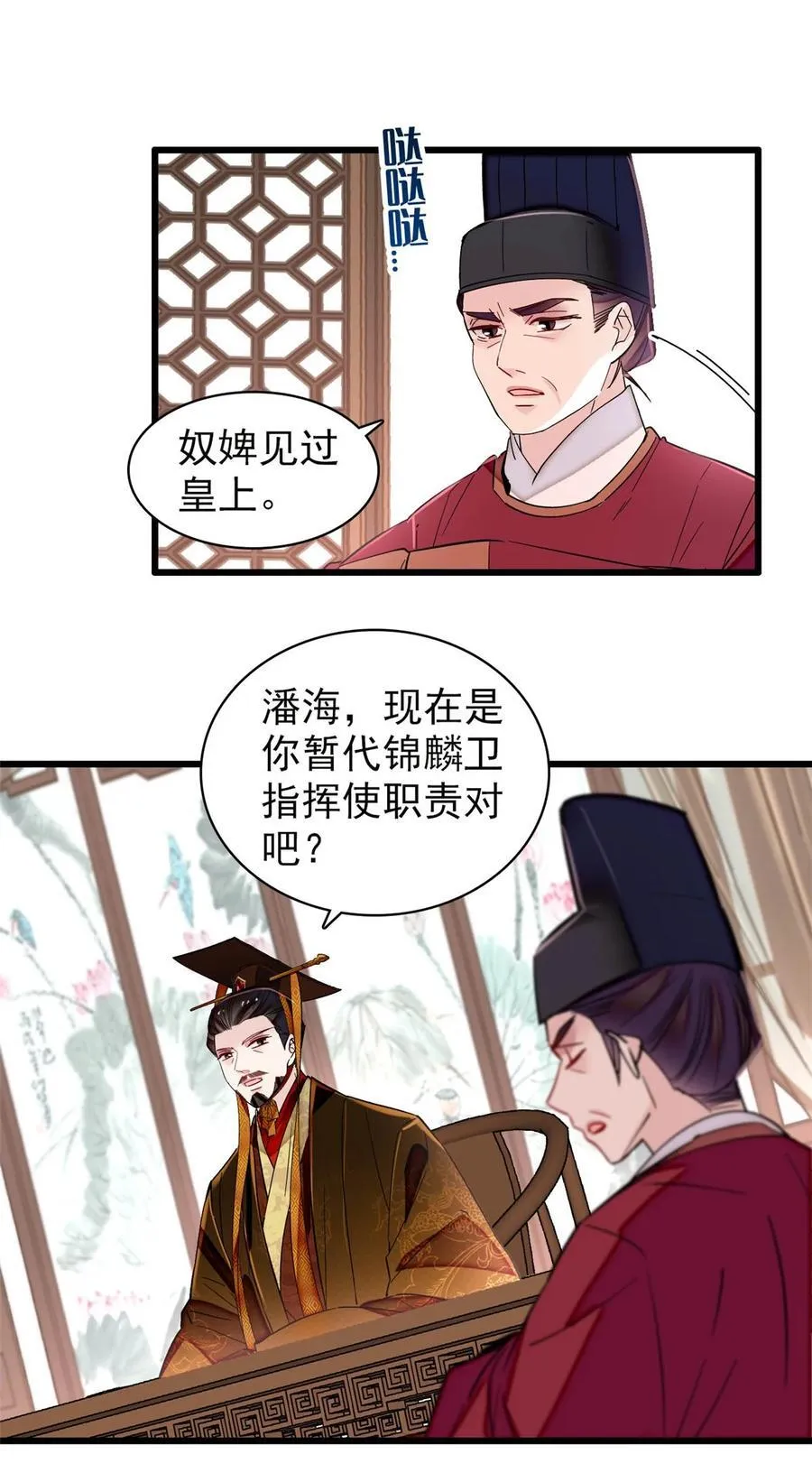 385 当然是你的太子妃 第14页