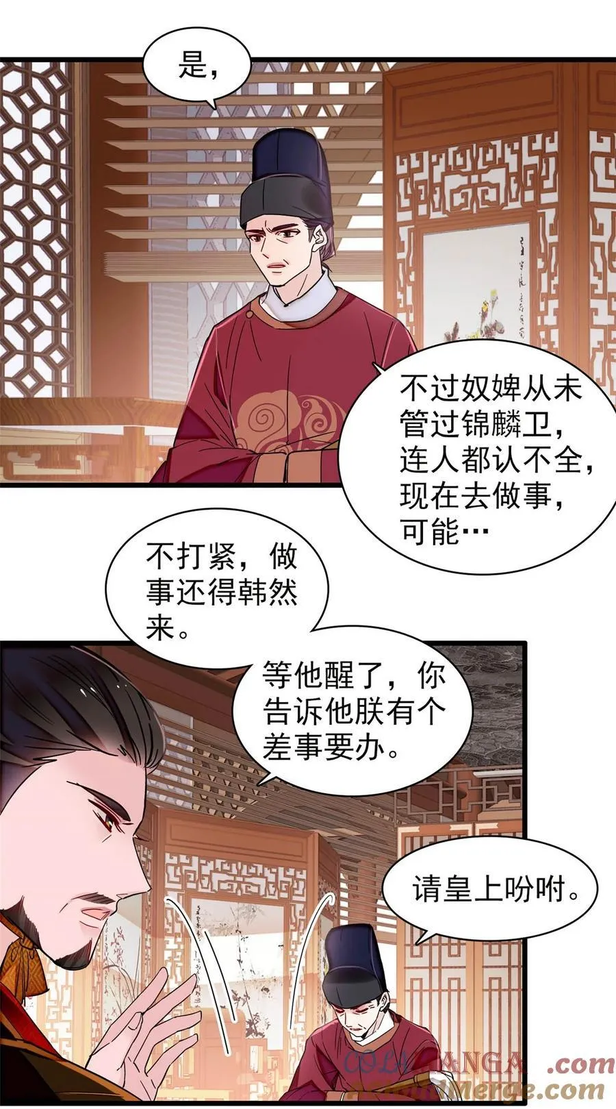 385 当然是你的太子妃 第15页