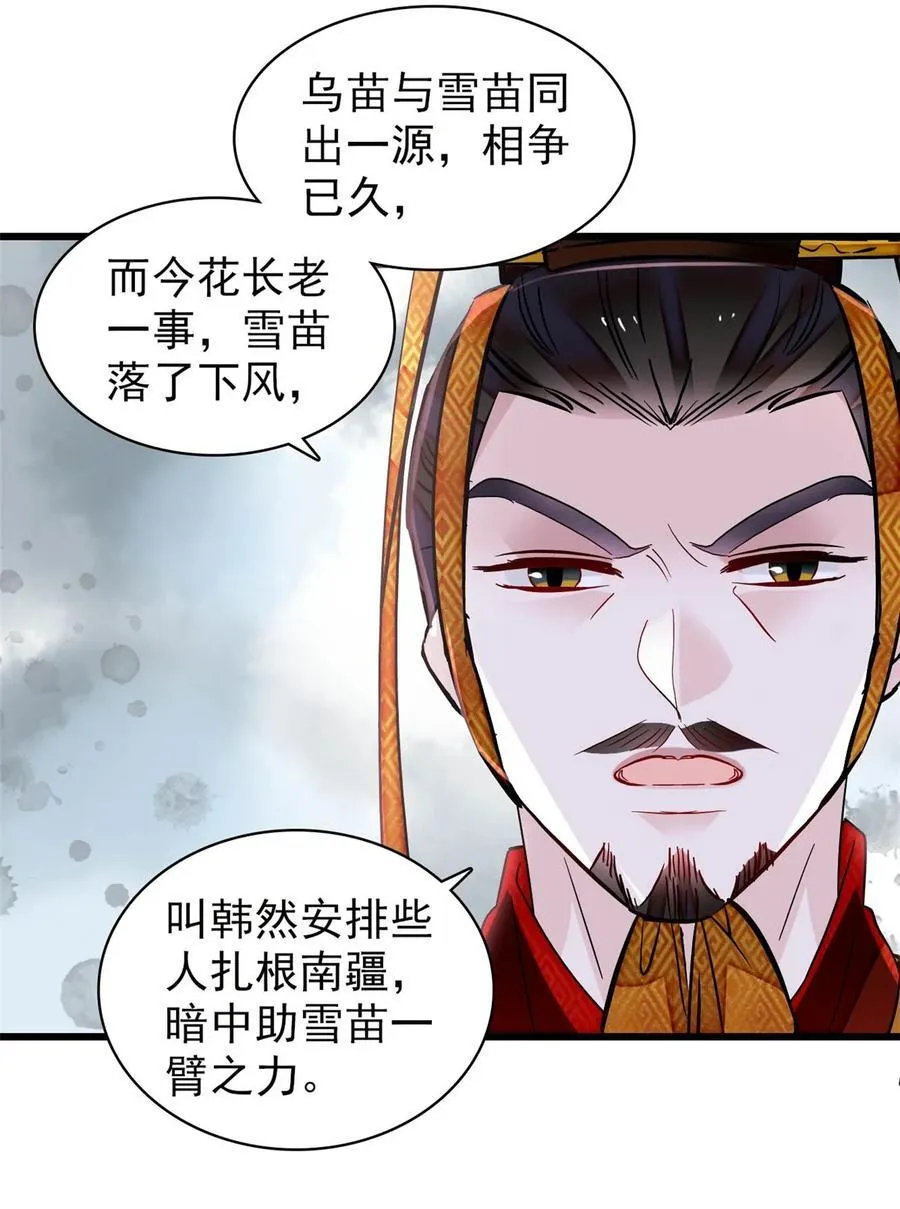 385 当然是你的太子妃 第16页