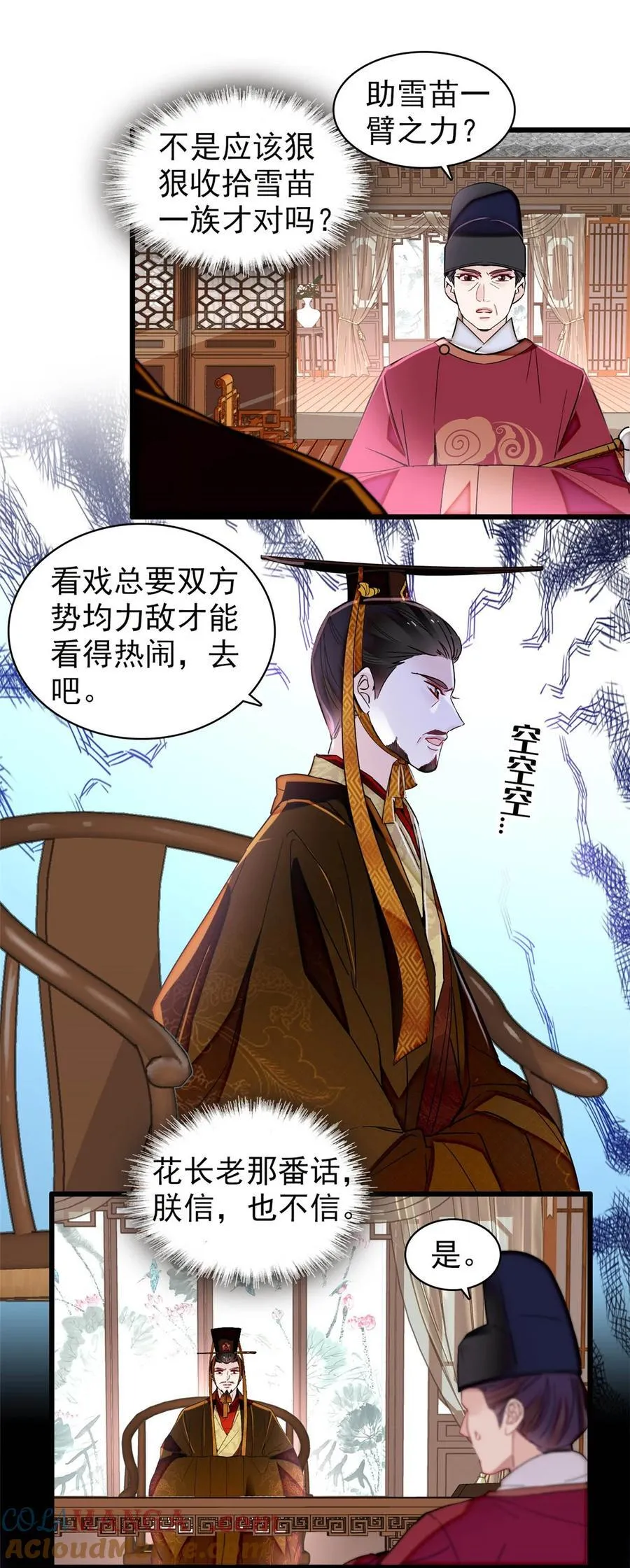 385 当然是你的太子妃 第17页
