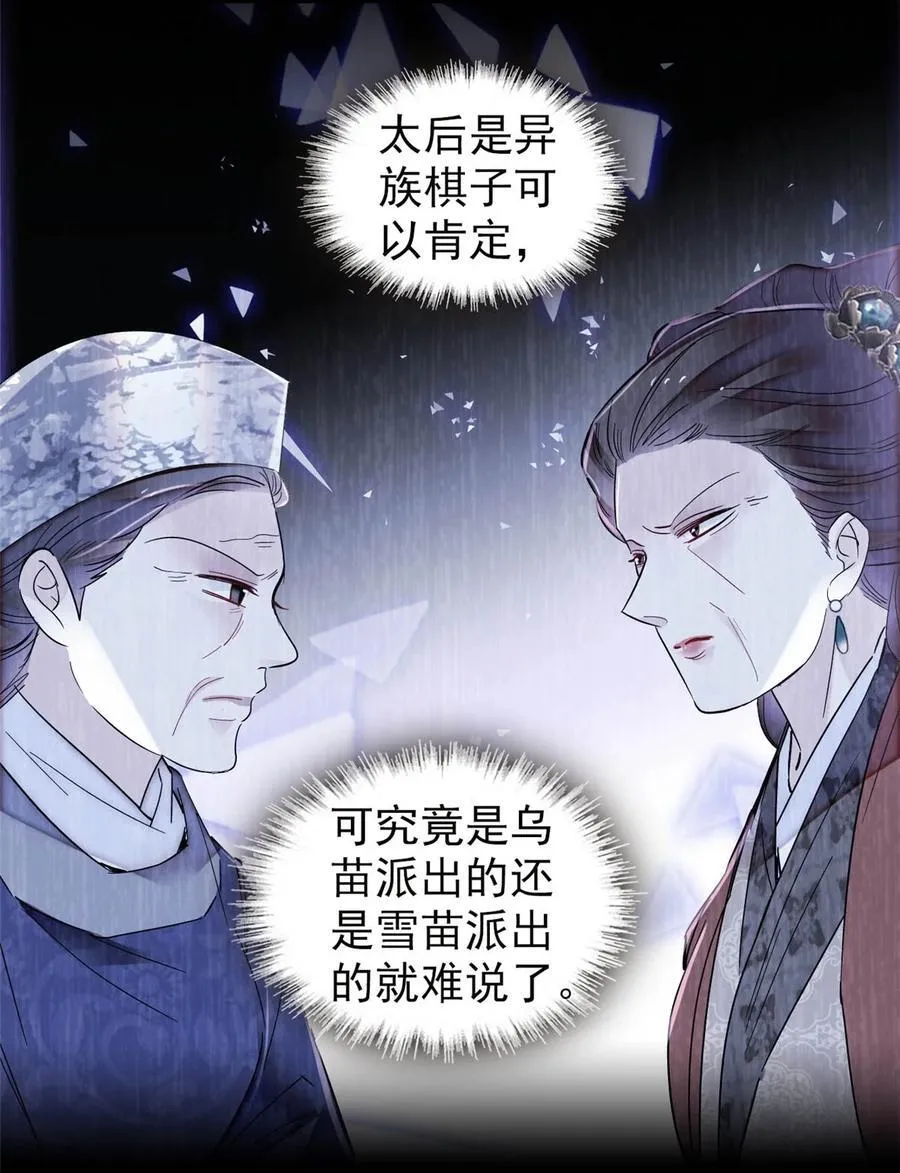 385 当然是你的太子妃 第18页