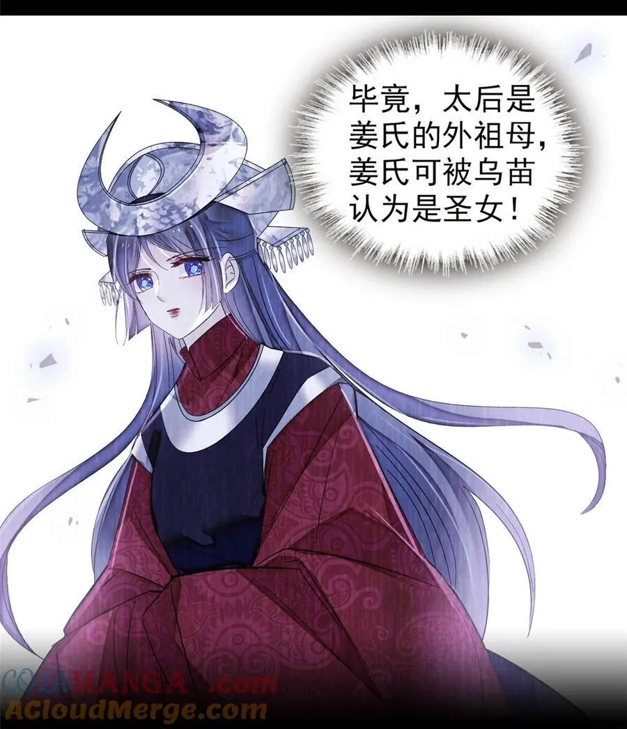 385 当然是你的太子妃 第19页