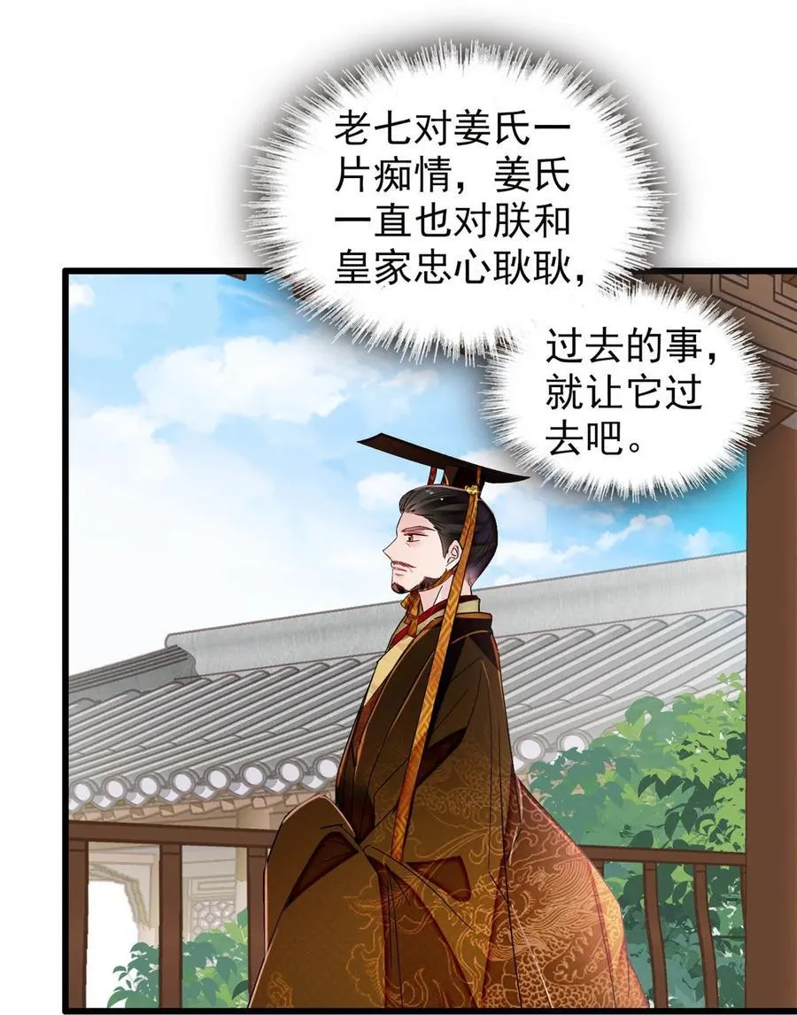 385 当然是你的太子妃 第20页