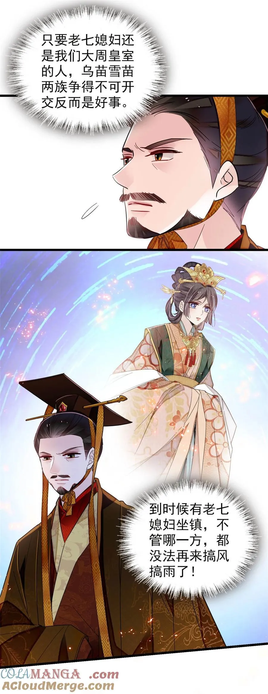 385 当然是你的太子妃 第21页