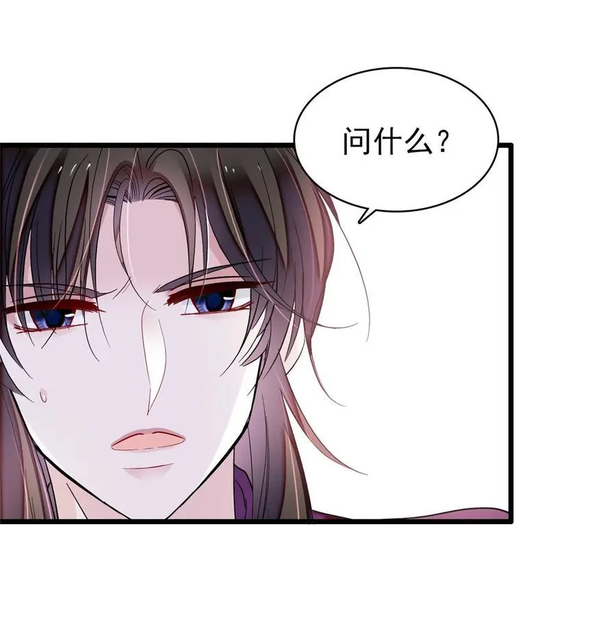 385 当然是你的太子妃 第26页