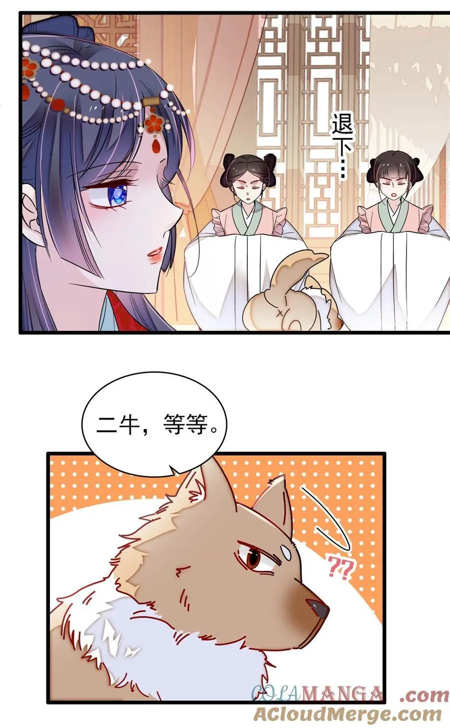 385 当然是你的太子妃 第27页