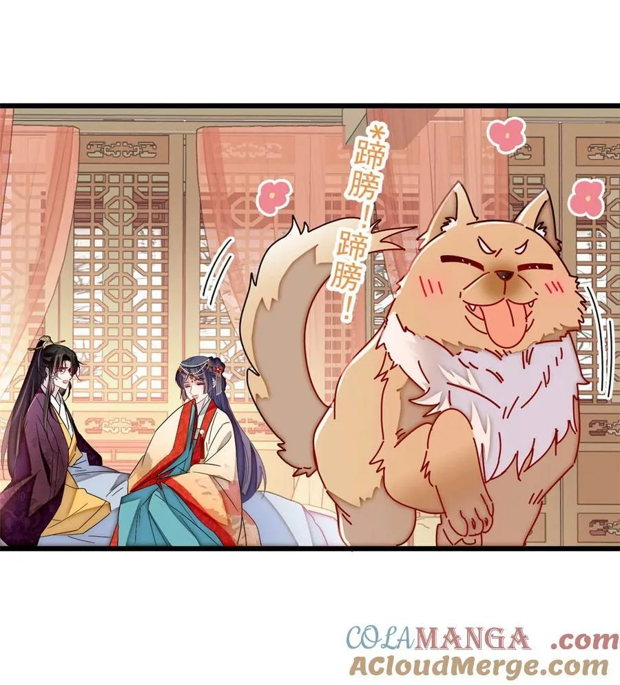 385 当然是你的太子妃 第29页