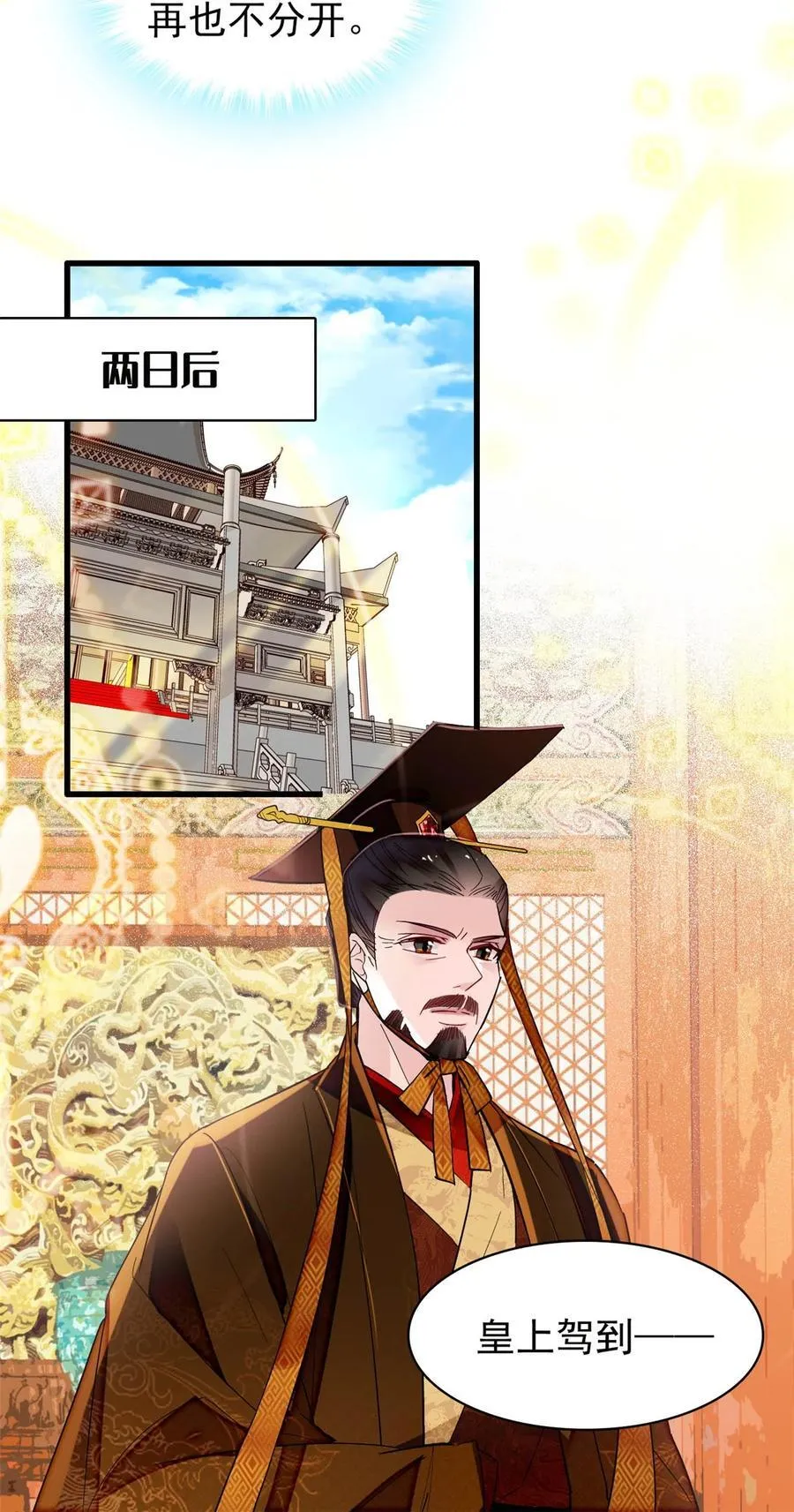 385 当然是你的太子妃 第36页