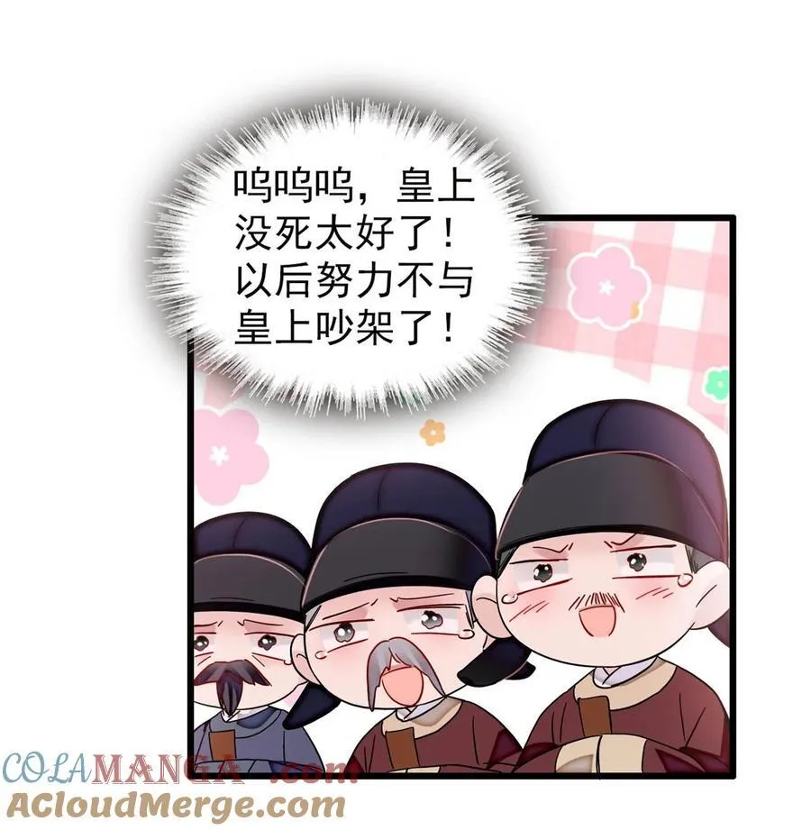 385 当然是你的太子妃 第37页