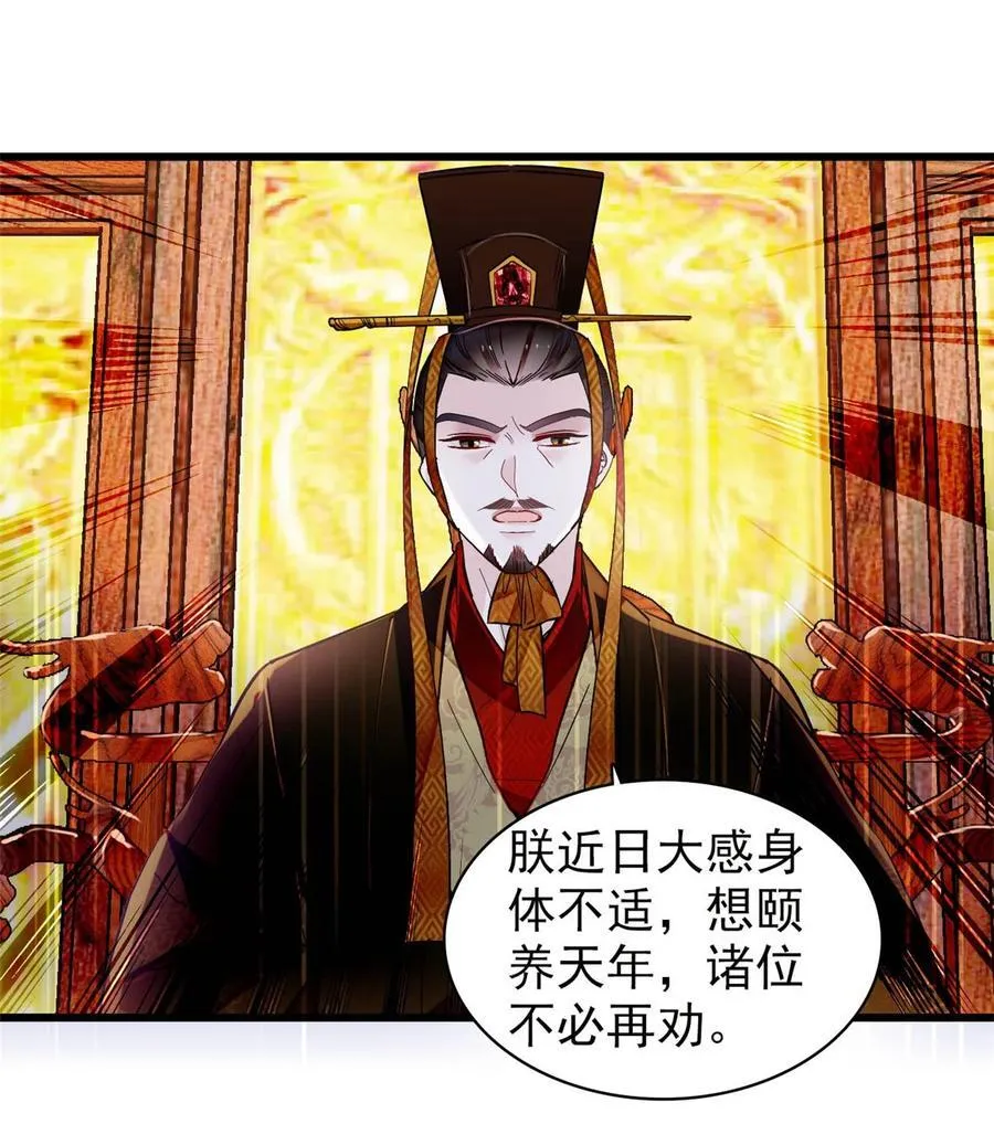 385 当然是你的太子妃 第40页