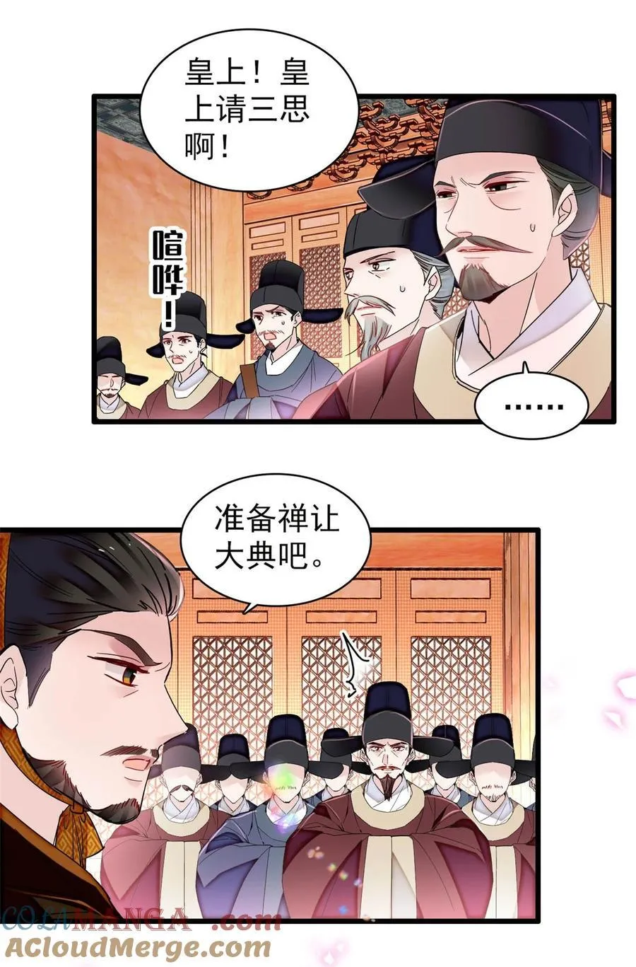385 当然是你的太子妃 第41页