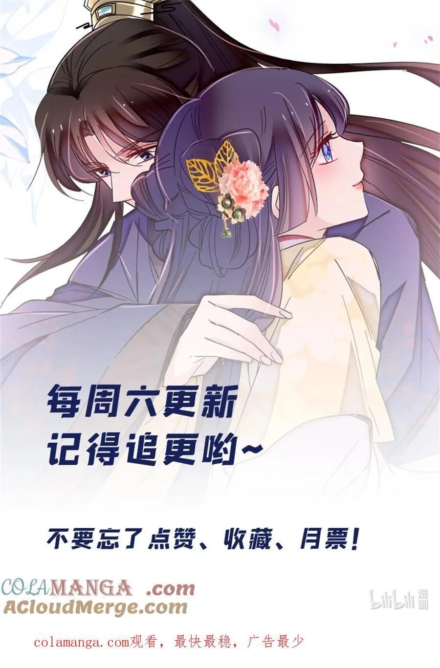 385 当然是你的太子妃 第43页