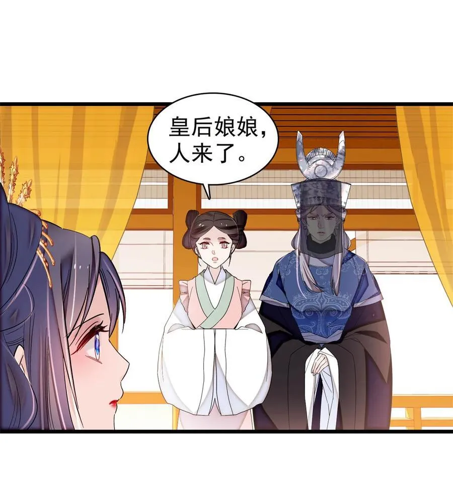 386 登基大典 第8页