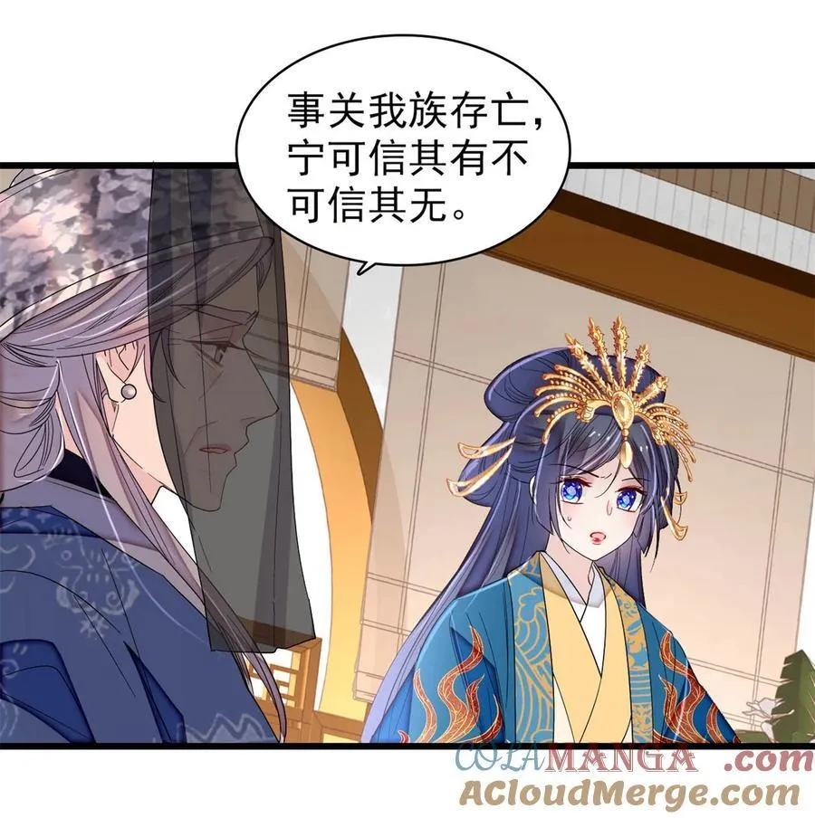 386 登基大典 第15页