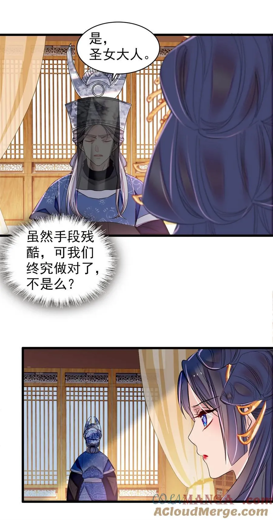 386 登基大典 第21页