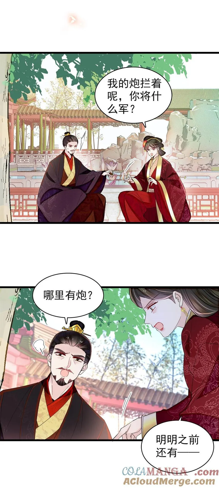 386 登基大典 第25页