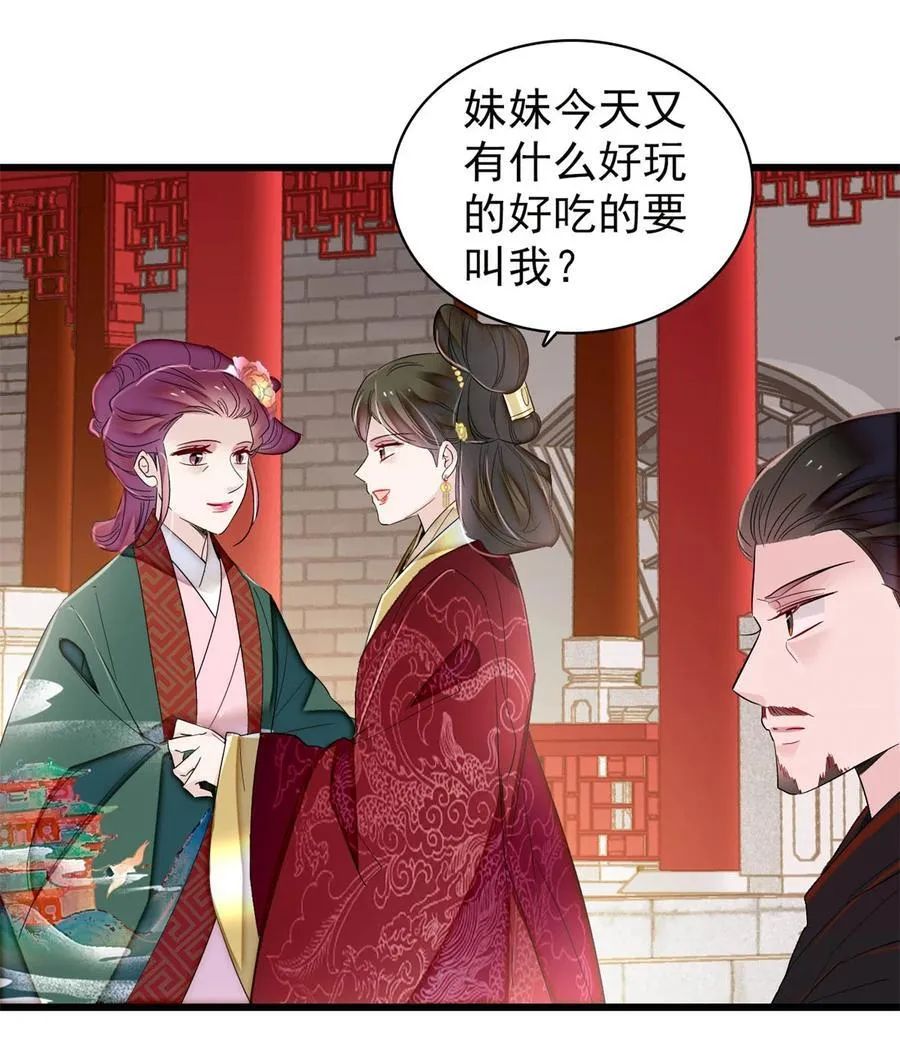 386 登基大典 第30页