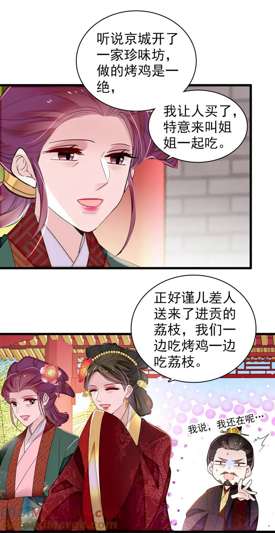 386 登基大典 第31页