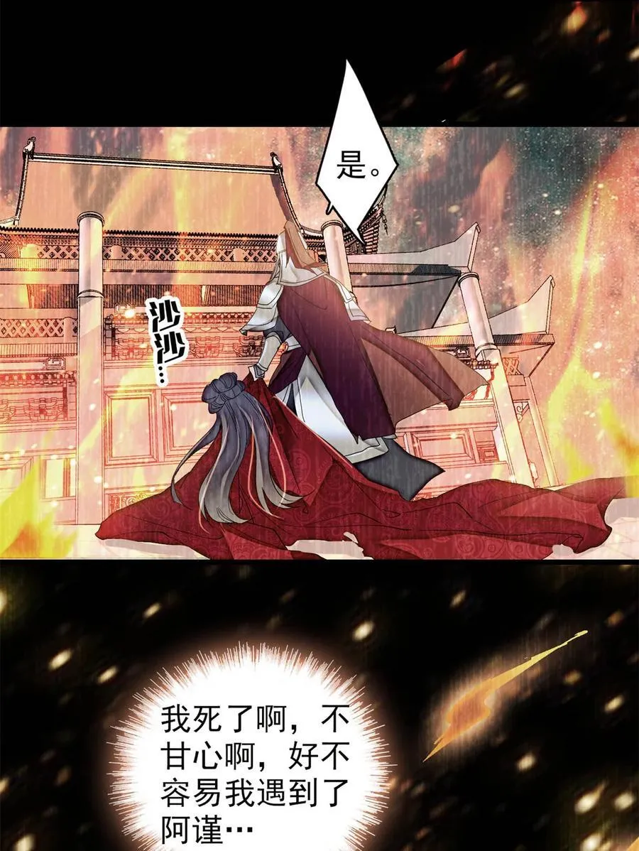 387 我愿意！只要她能活着 第14页