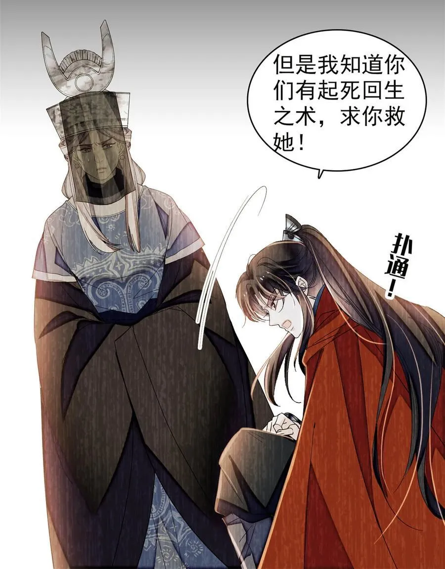 387 我愿意！只要她能活着 第32页
