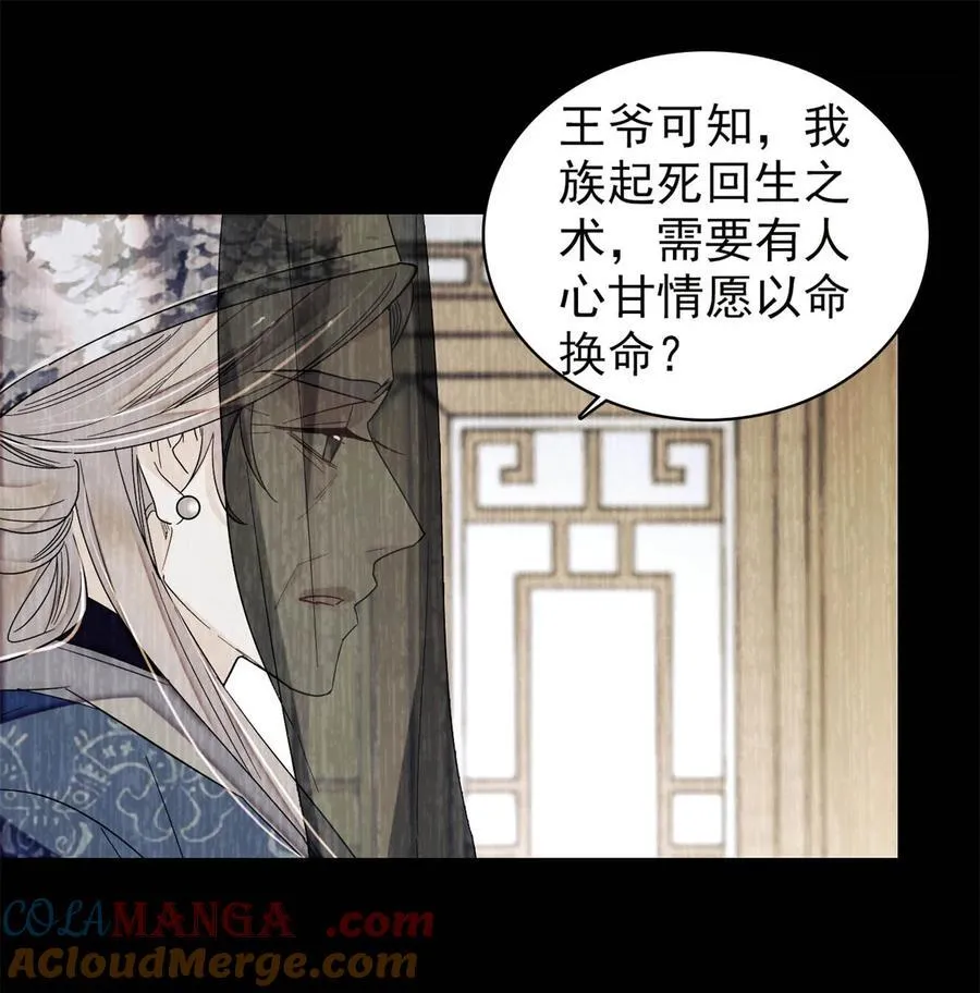 387 我愿意！只要她能活着 第33页