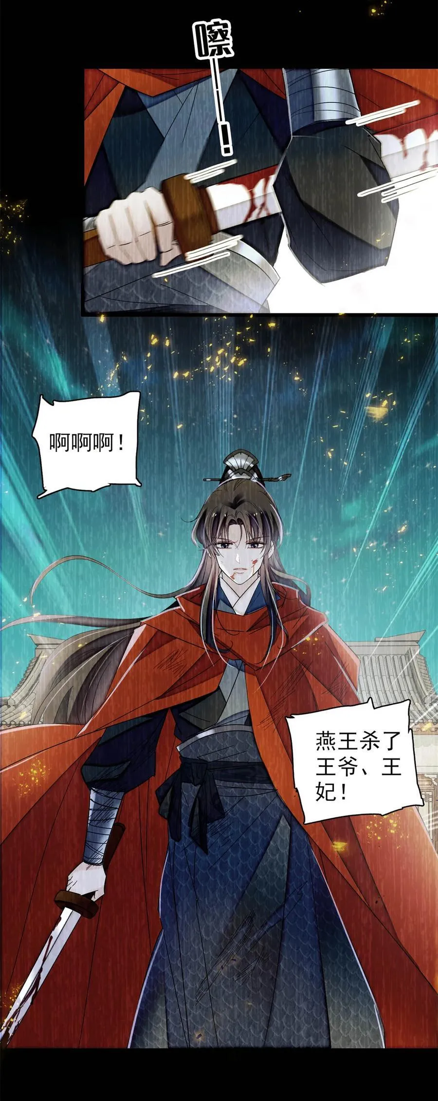 388 这一世我们都好好的 第4页