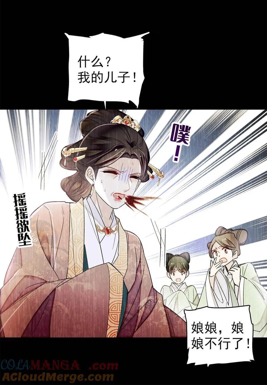 388 这一世我们都好好的 第5页