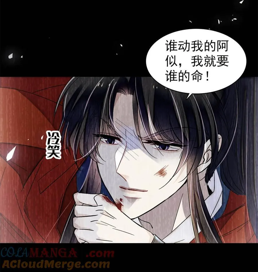 388 这一世我们都好好的 第7页